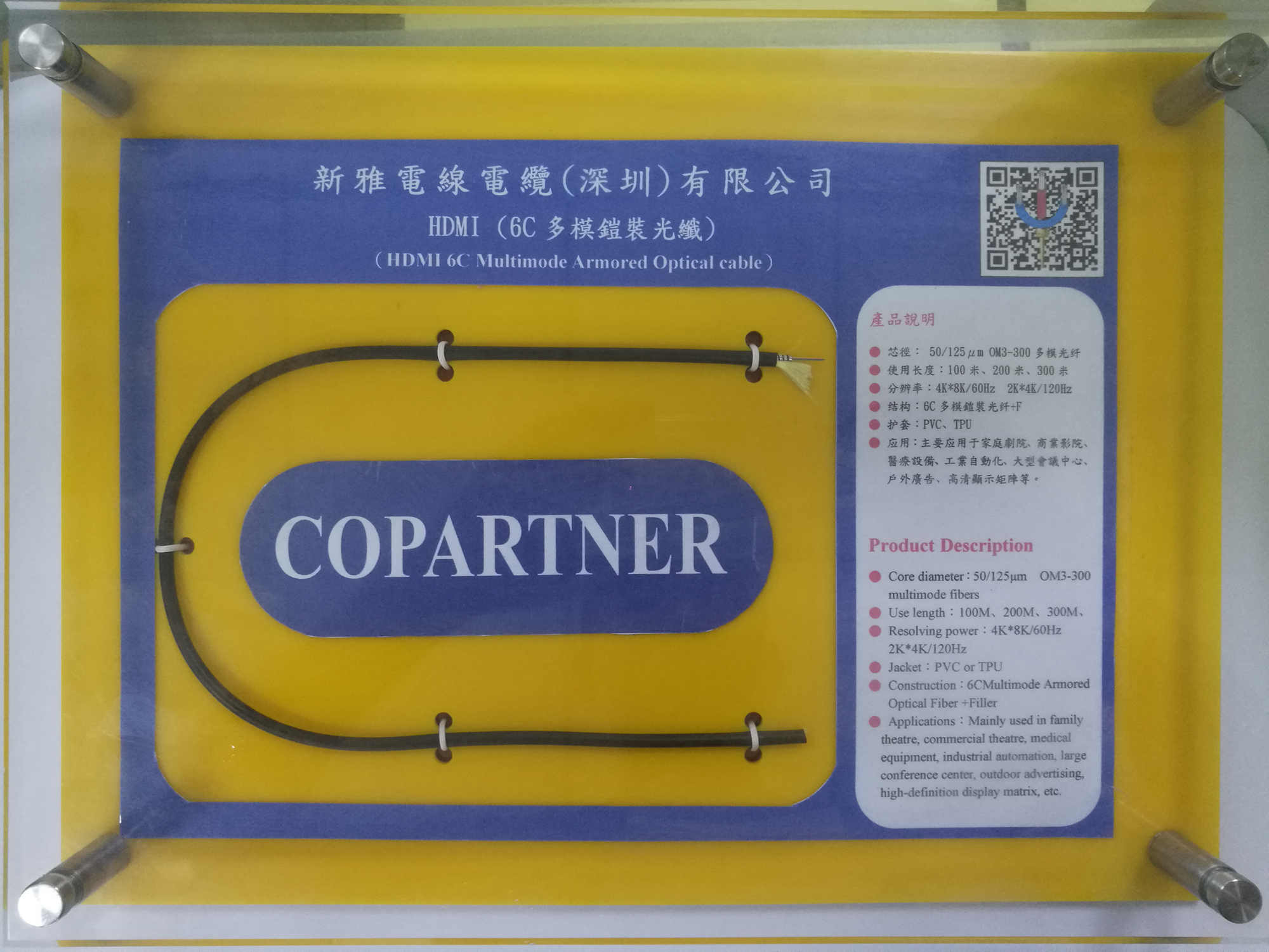 光电复合铠装HDMI-6C